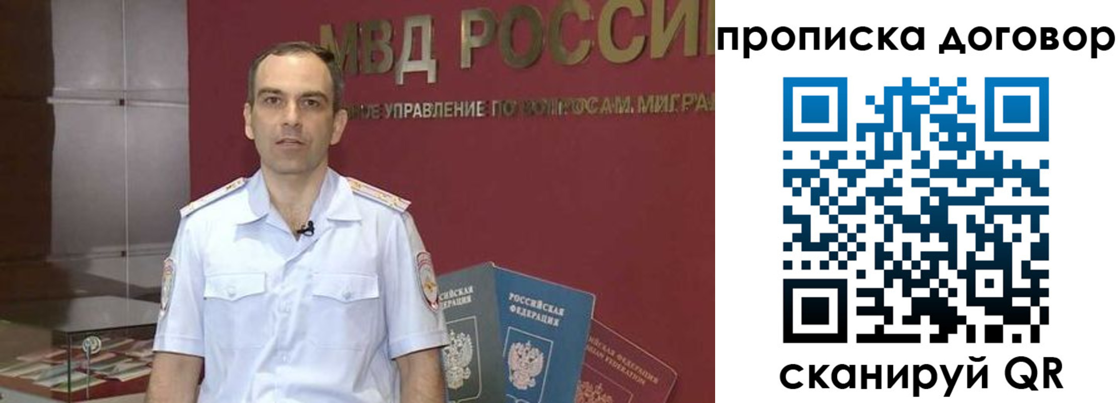временная регистрация в Краснознаменске
