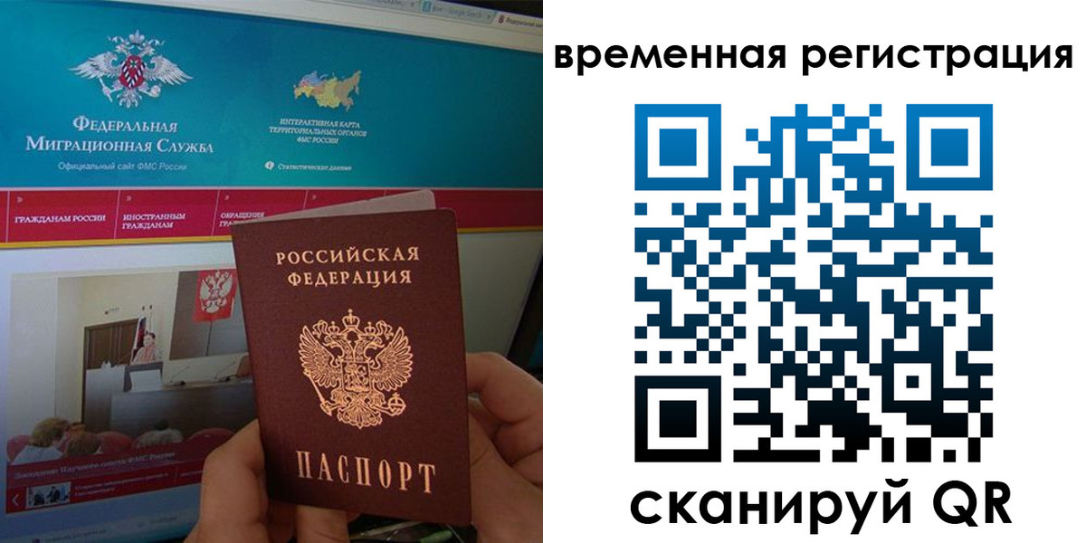 временная регистрация купить в Краснознаменске